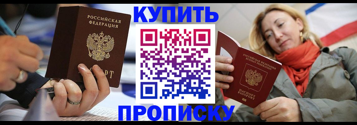 прописка для школы в Выборге