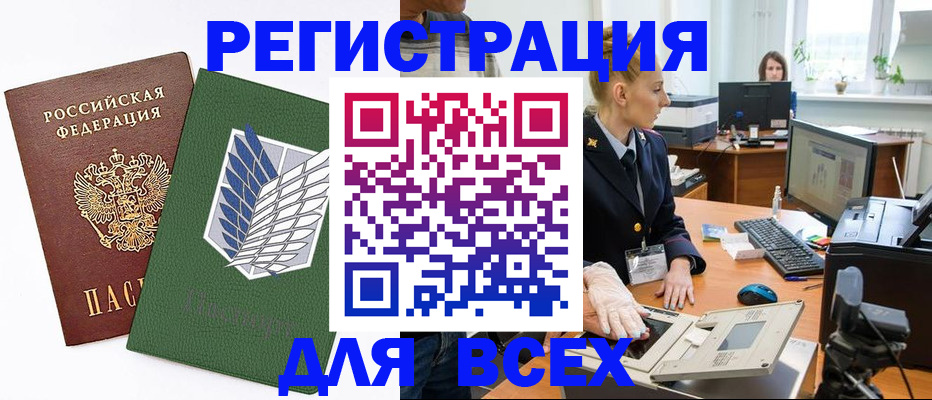 прописка штамп в Выборге