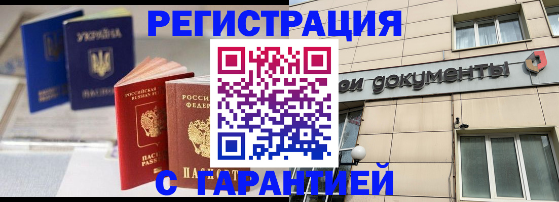 где прописаться в Выборге