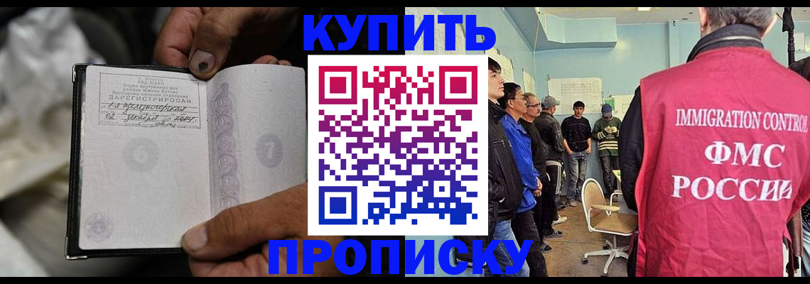 прописка иностранных граждан в Выборге