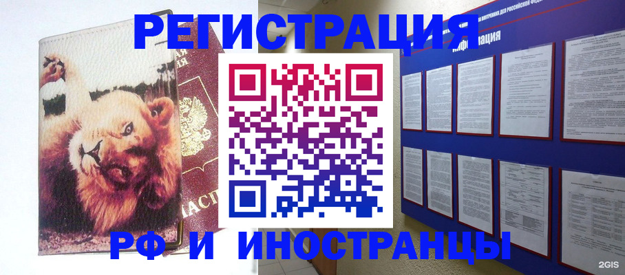 прописка для работы в Выборге