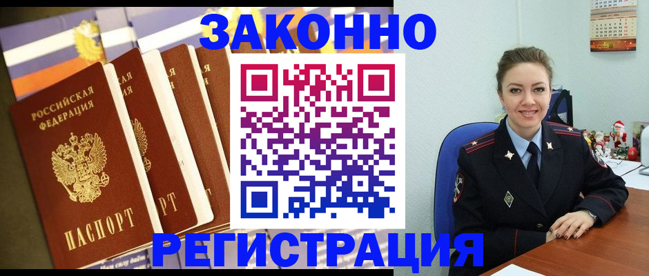 прописка в квартире в Выборге