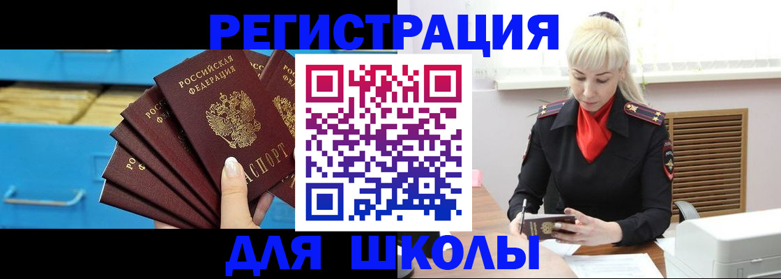 прописка иностранных граждан в Выборге