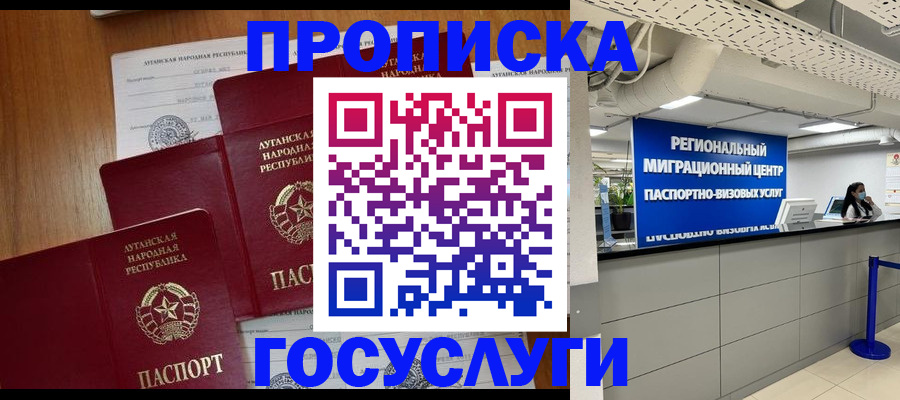 прописка от собственника в Выборге