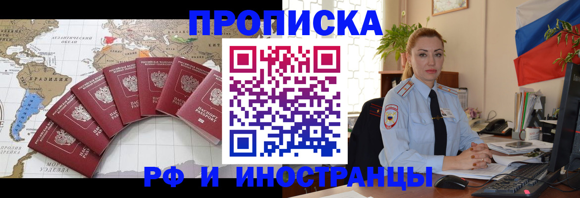 временная регистрация 2025 в Выборге