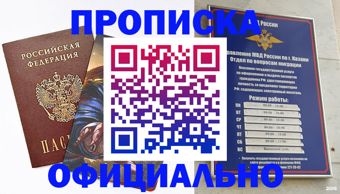 временная прописка в Выборге