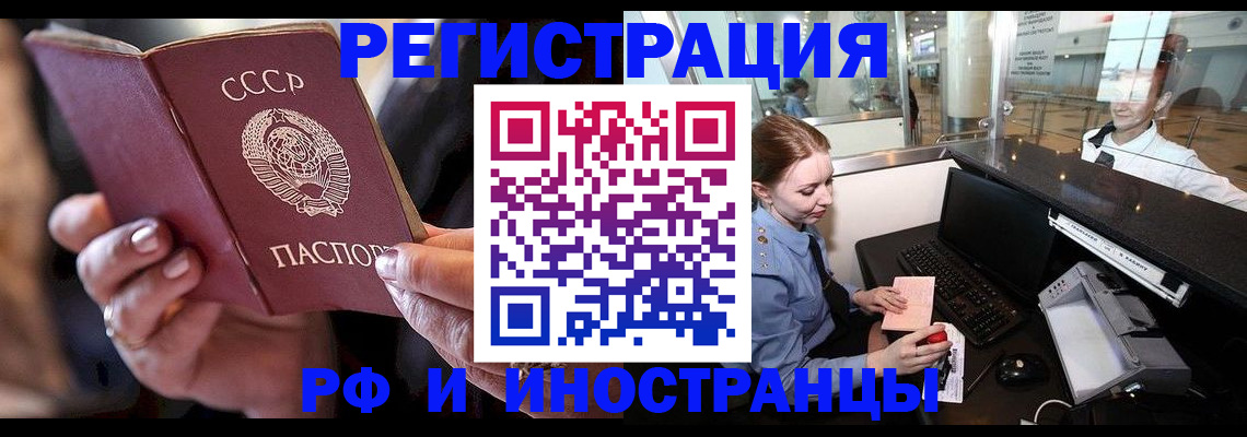 временная регистрация собственник в Выборге