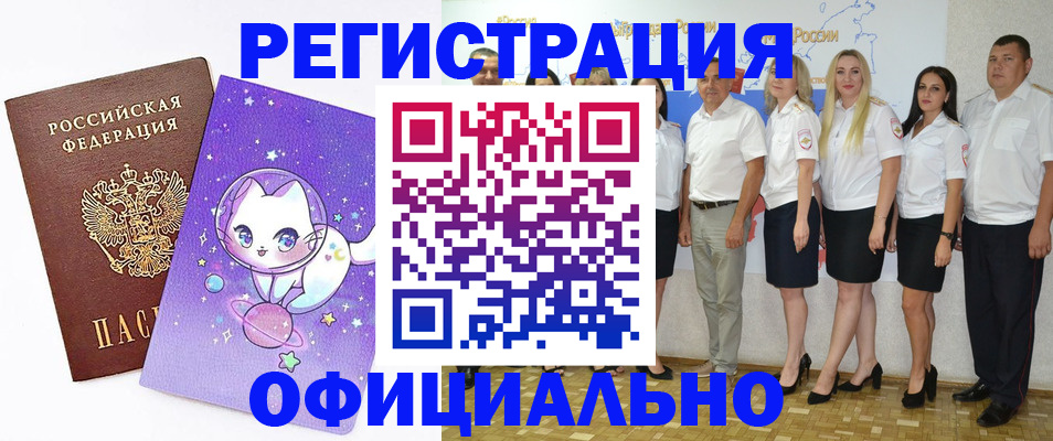 прописка ребенка в Выборге