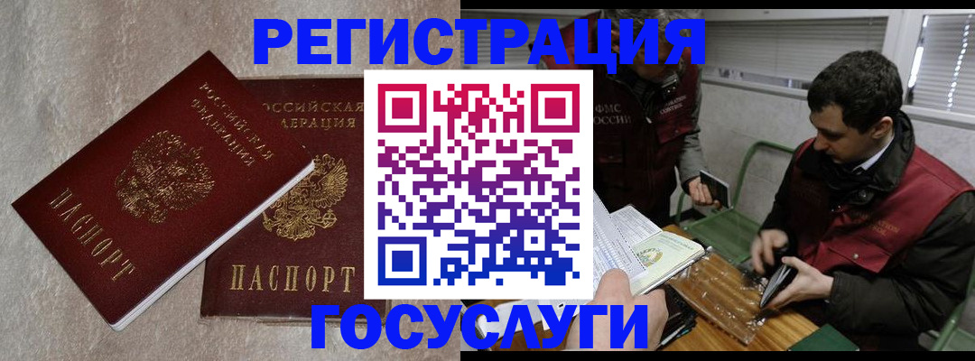 прописка ребенка в Выборге